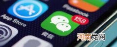 微信带星号什么意思