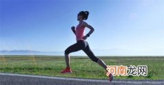 正确跑步的知识大全