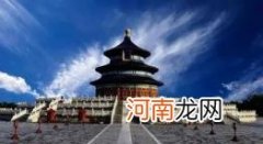 2022年9月去北京旅游怎么样