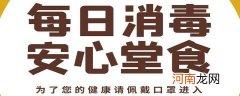 恢复堂食是啥意思