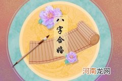 为什么说女怕腊月生 一生是操劳命