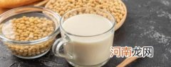 豆浆和冬枣可以一起吃吗 豆浆和冬枣能一起吃吗