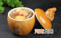 做好的佛跳墙隔夜还能吃吗