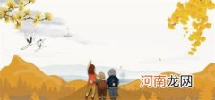 重阳节为什么要爬山 重阳节习俗活动