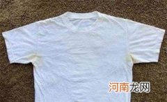 保养白T恤的小妙招