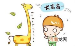 长高的科学方法