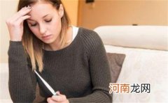 哪些情况易导致女性不孕不育