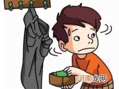 小孩偷拿家里的钱怎么教育