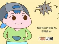 怎样提高孩子的免疫力