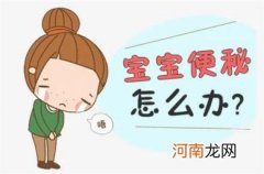 小孩子便秘的情况怎么改善