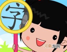 教宝宝识字的小妙招