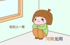 怎样改变孩子自卑的性格
