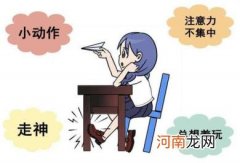 帮助孩子集中注意力的方法