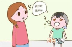 家长面对孩子不听话的表现怎么办