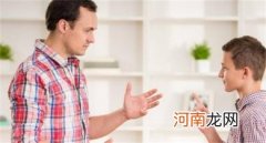 男孩子父亲要如何去沟通