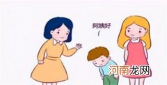 怎么教孩子更有礼貌