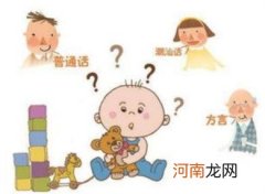 幼儿早期语言的影响是什么