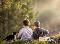 怎么让孩子有一颗乐于交往的心