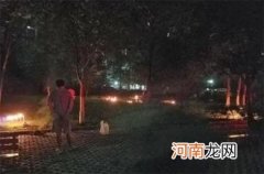 七月半晚上能不能在小区里走