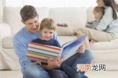 怎样教出好孩子