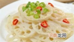 藕是生吃好，还是熟吃好