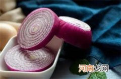 一个人一天吃一个洋葱过量吗