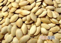 适当吃南瓜籽的好处