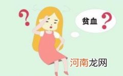 什么是地贫血