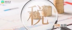 停车小票开票申请失败