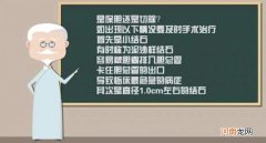 胆结石怎么治疗最好的方法？