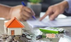 单身买房和已婚买房首付一样吗