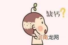 3岁儿童缺钙有什么表现和症状