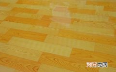 地板革要如何保养？