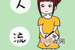 药流孕囊掉出还要清宫吗