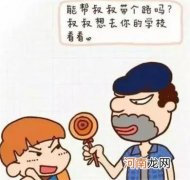 需要让孩子知道哪些防骗知识