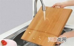 砧板的清理和保养方法