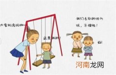 孩子不合群家长怎么处理
