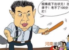 有哪些育儿教育是一定要打破的科学教育孩子的方法
