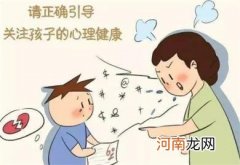 孩子需要培养哪些健康心理