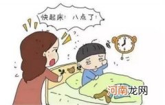 孩子有什么素质更加优秀