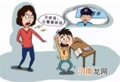 什么话会让孩子伤心