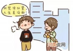 哪些教育方式会伤害孩子身心健康