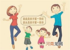 教育孩子家长要学会变通