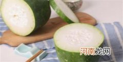 冬瓜有没有药用价值