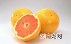 葡萄柚泡水喝的好处