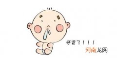 如何缓解宝宝鼻塞 小宝宝鼻塞怎么办